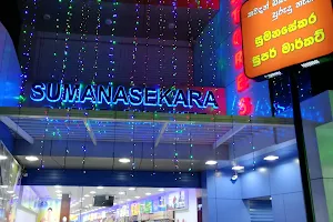 Sumanasekera Supermarket- සුමනසේකර සුපර්මාර්කට් image