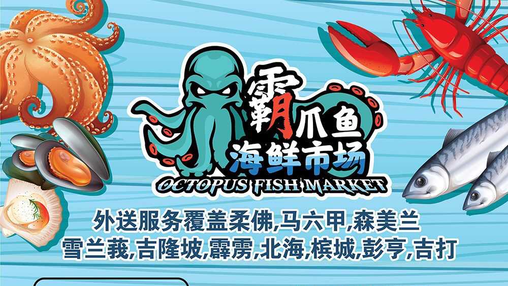 Octopus Fish Market