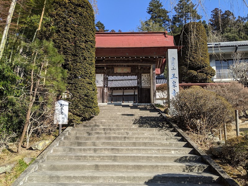 會慶山玉泉寺