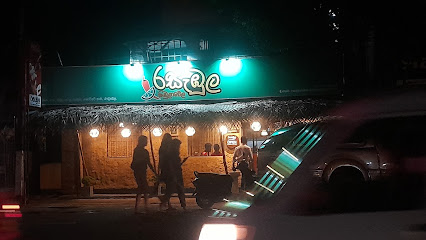 Rasa ambula Restaurant - VWGG+PH2, Sri Jayawardenepura Kotte, Sri Lanka