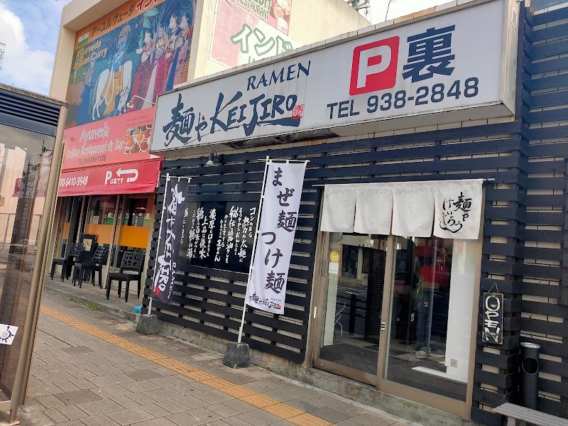 麺やKEIJIRO 本店