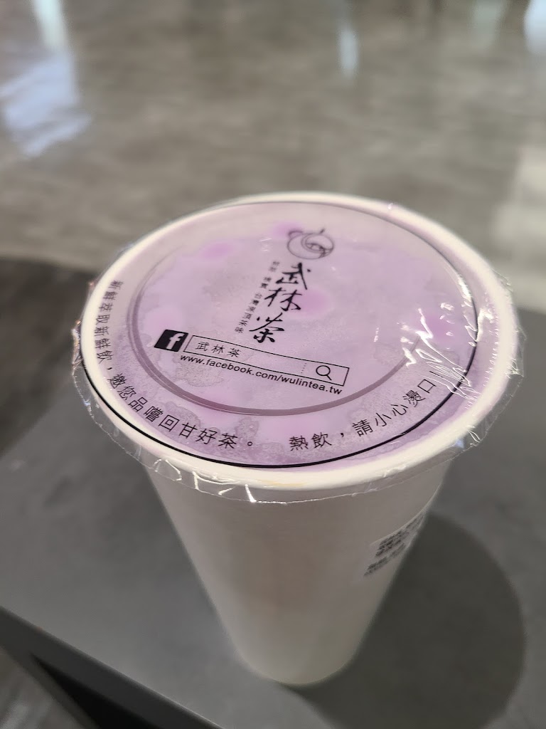 武林茶文創人文茶飲坊/東區地下街店 的照片