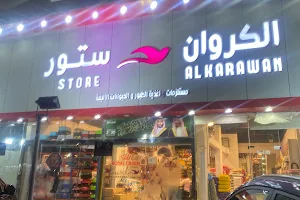 الكروان ستور | ALkarawan store image