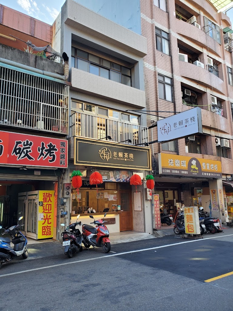 老賴茶棧桃園廣福店 的照片