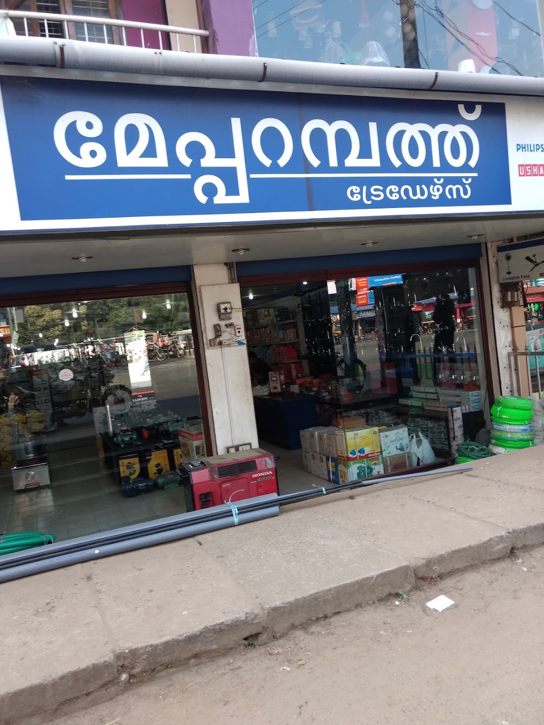 Meppurathu Hardware