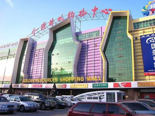 Golden Resource Shopping Mall