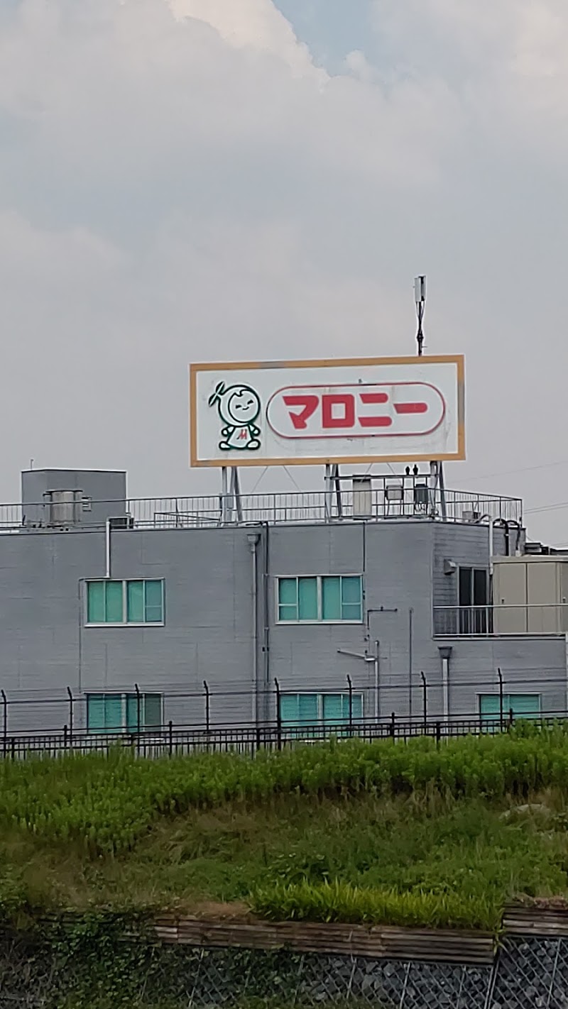 マロニー株式会社大阪工場