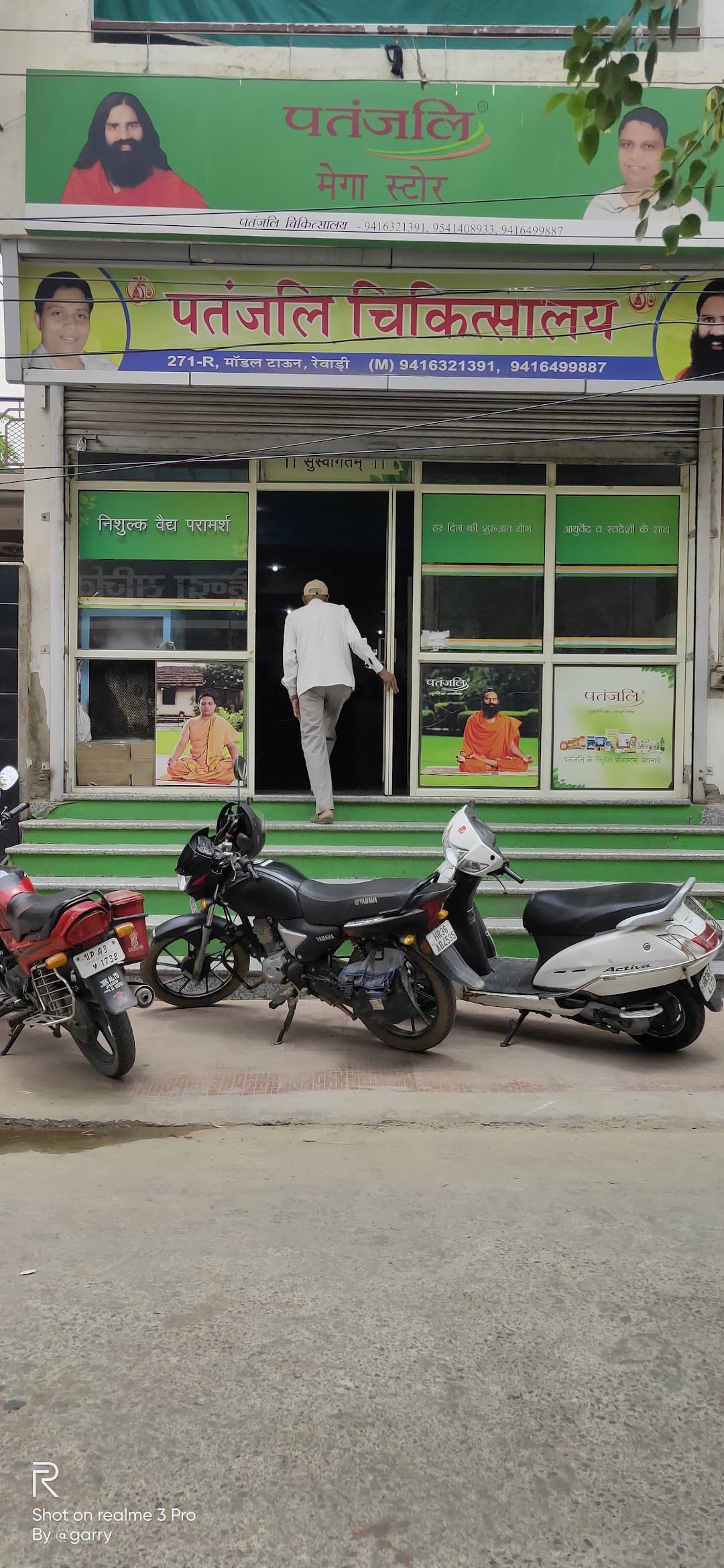 Patanjali Store