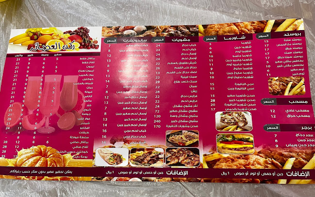 اضواء النافورة للوجبات السريعة - الخرج