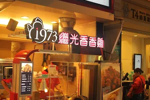 J&G Fried Chicken Fengyuan store image
