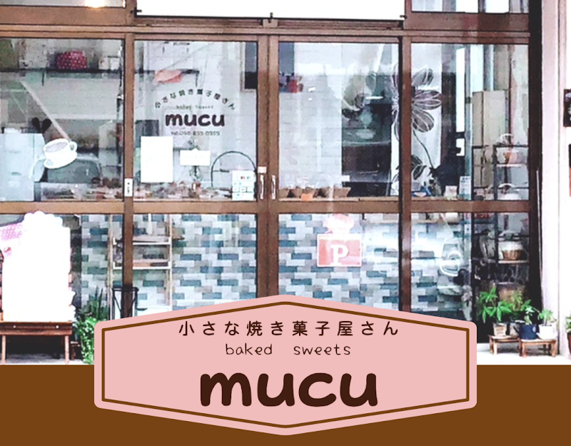 小さな焼き菓子屋さん mucu (ムク)