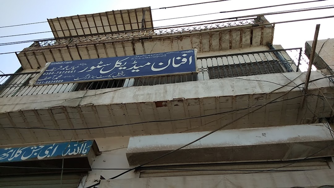 Afnan Medical Store