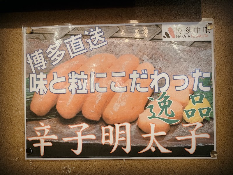 とりべゑ 金山店 愛知県名古屋市熱田区金山町 焼き鳥店 グルコミ