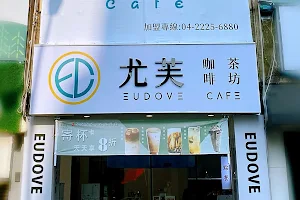 尤芙·咖啡茶坊 EUDOVE CAFE image