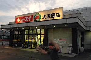 Osakaya Shop Osawano image