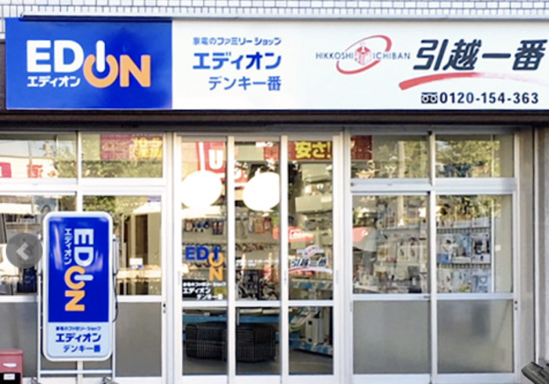 引越一番 名古屋支店