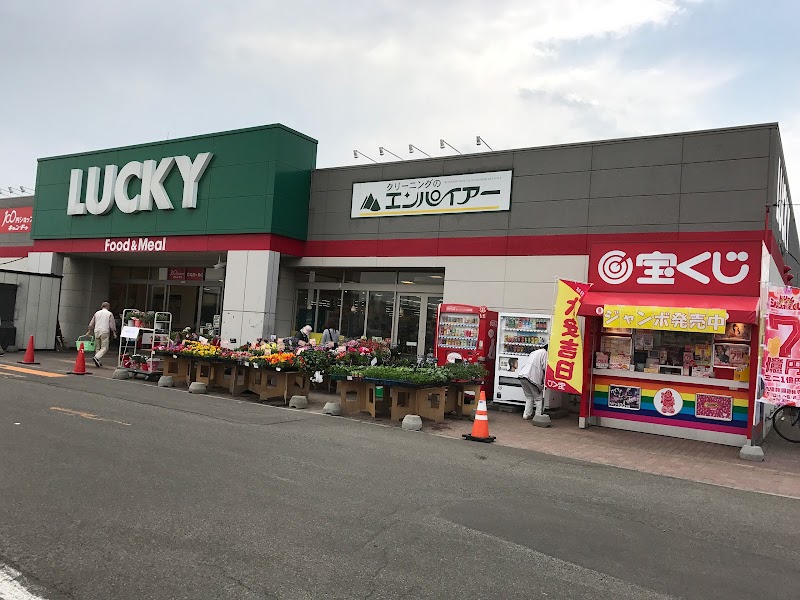 ラッキー 新琴似四番通店 北海道札幌市北区新琴似 スーパーマーケット グルコミ