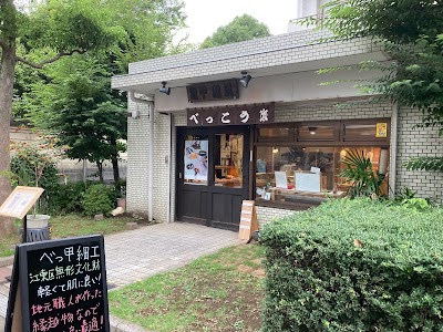 ベッ甲イソガイ
