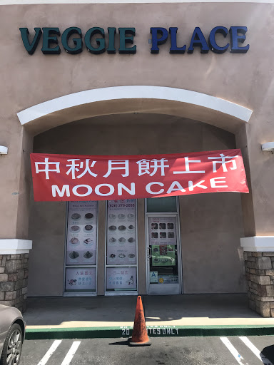 Merit Veggie Place image