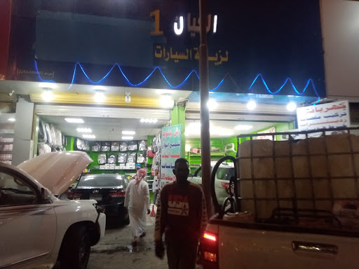 الكيان١ لزينةو كهربائي السيارات 