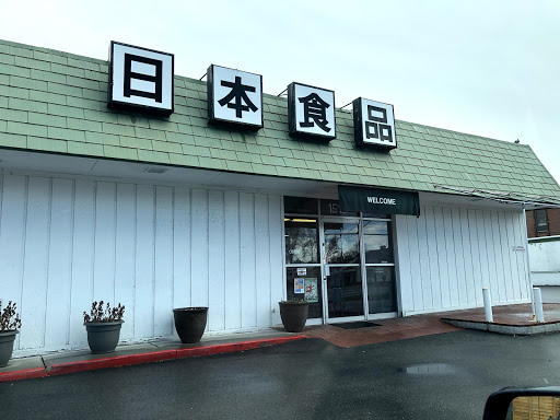Japanese Grocery Store «Japan-Sage Market», reviews and photos, 1515 Main St, Salt Lake City, UT 84115, USA