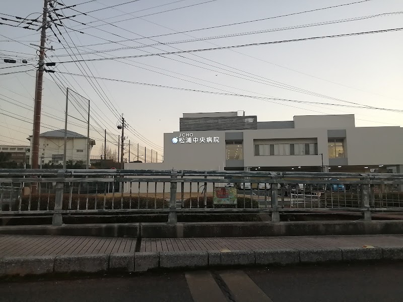JCHO松浦中央病院