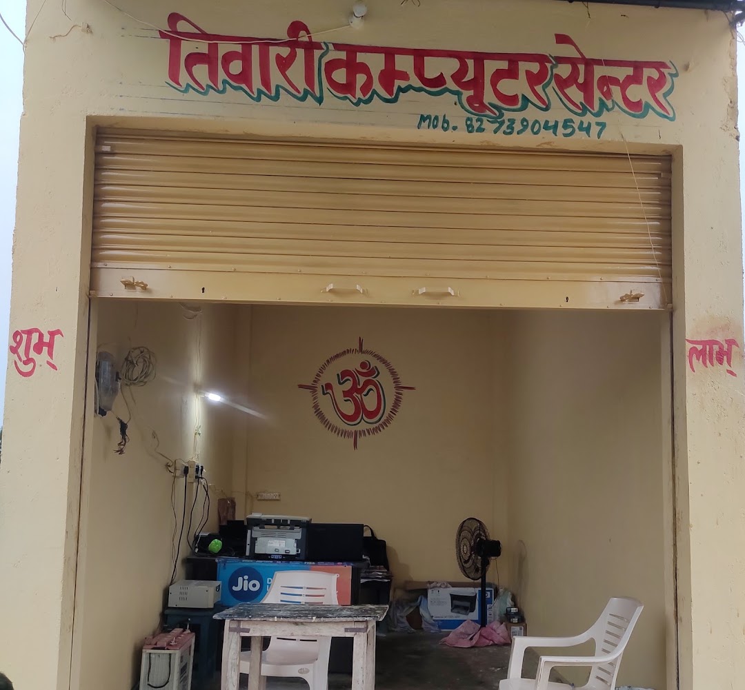Tiwari Computer center
