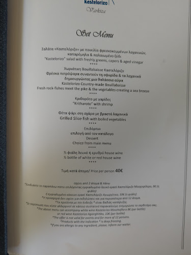 Comentarii opinii despre Καστελόριζο