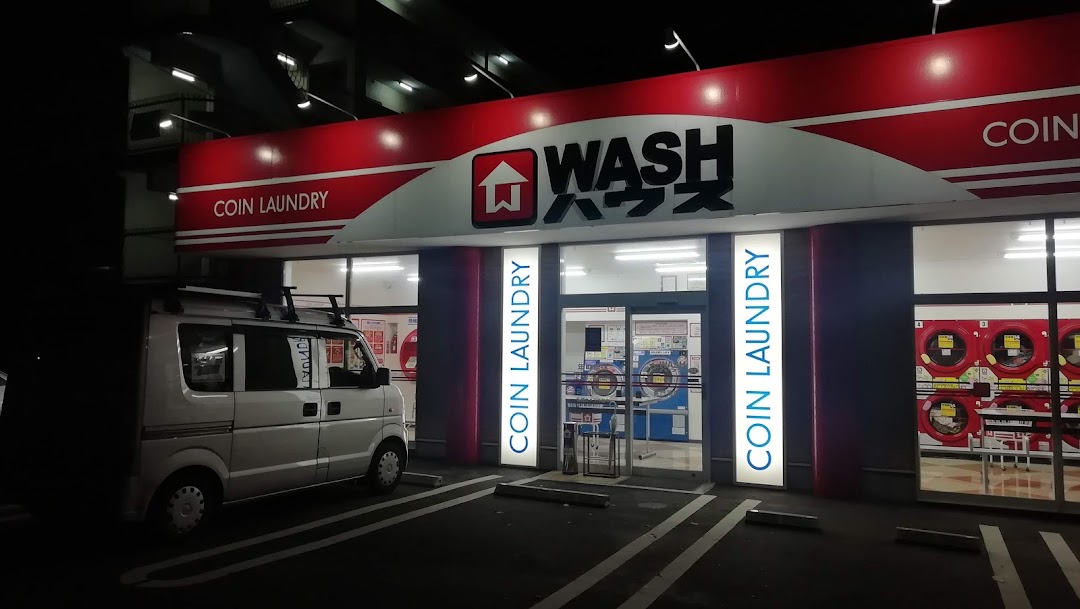 WASHハウス東門司店コインランドリ