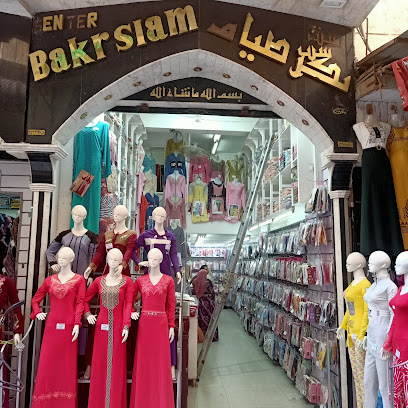 سنتر بكر صيام للملابس الحريمي