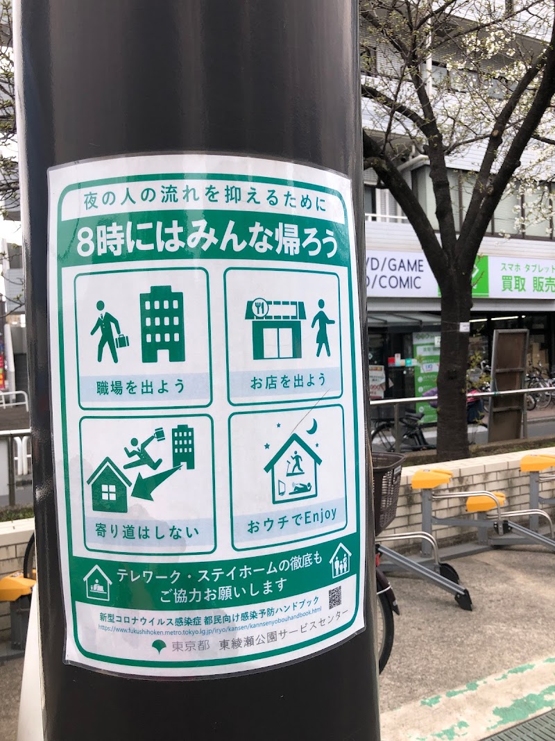 東綾瀬公園 第2自転車駐車場