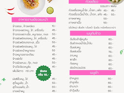 ครัวลูกชาย ก๋วยเตี๋ยว อาหารตามสั่ง