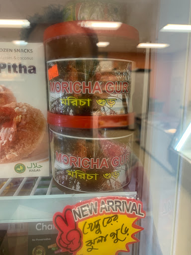 Butcher Shop «Desi Supermarket», reviews and photos, 14245 Centreville Square g, Centreville, VA 20121, USA