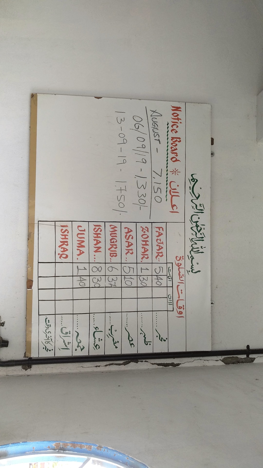Masjid e Moulim Nagar