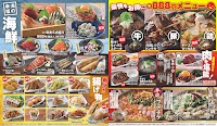 白木屋 会津若松駅前店