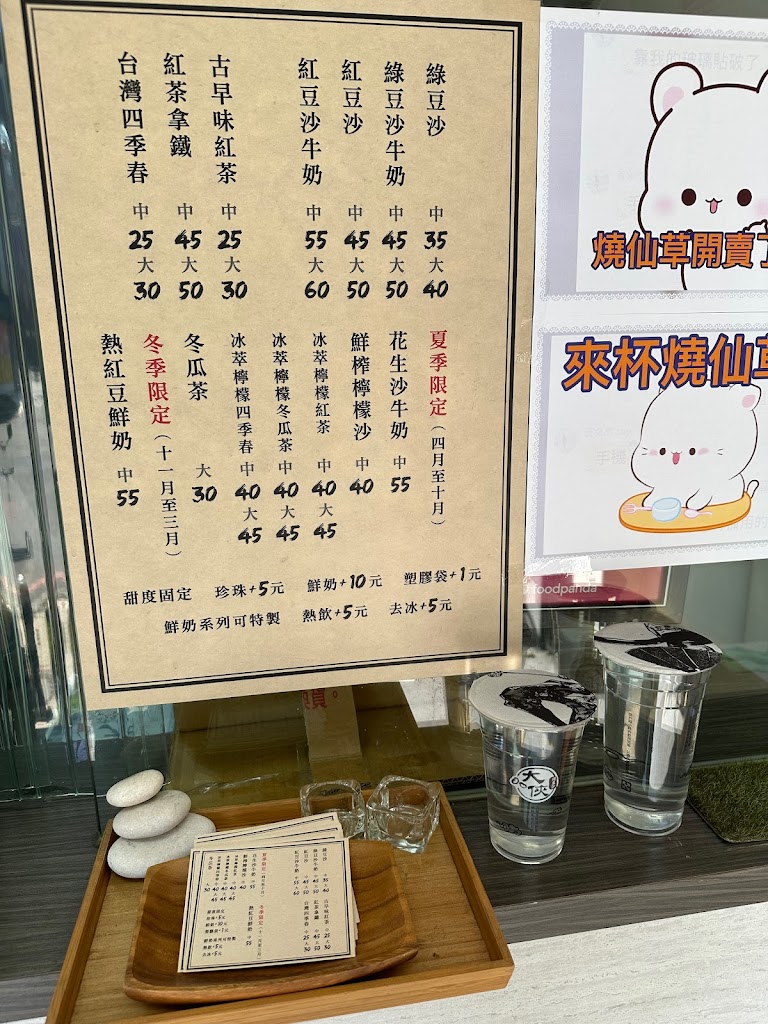 大俠綠豆沙牛乳 台中太平店 的照片