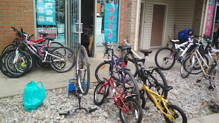 KB Bicycle Shop