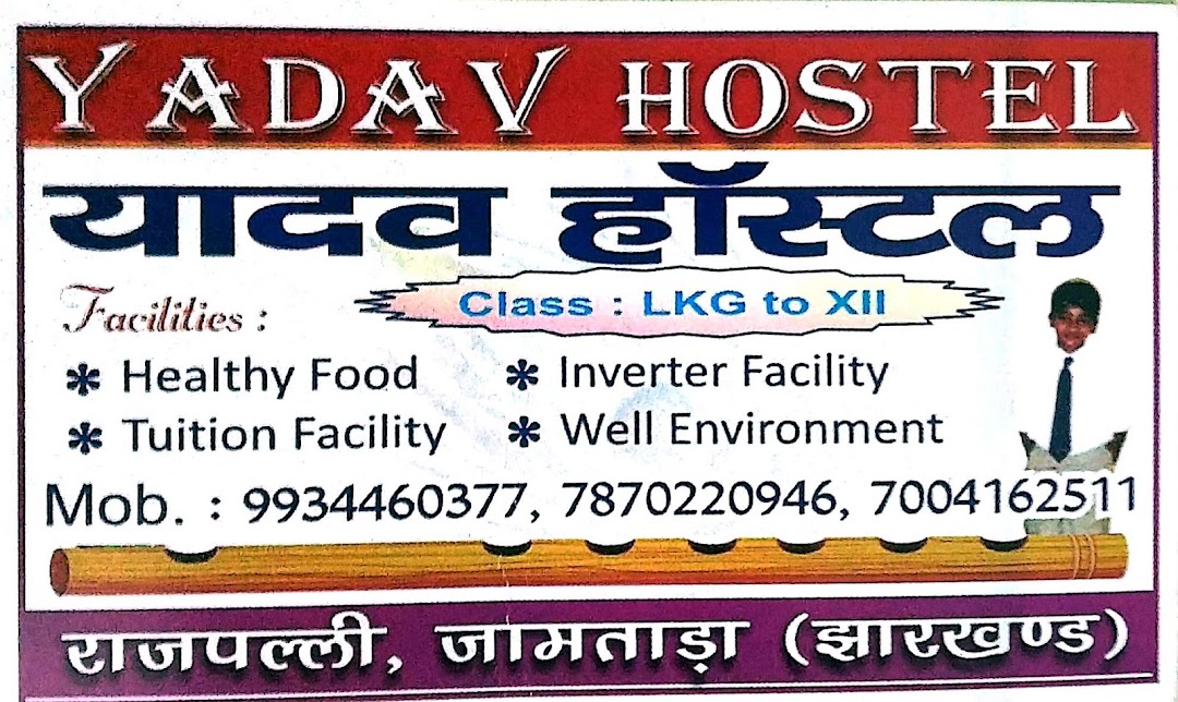YADAV HOSTEL