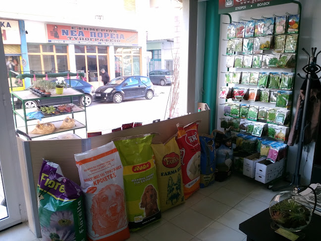 ΓΕΩΠΟΝΟΣ ΝΙΚΟΛΟΣ ΚΩΝΣΤΑΝΤΙΝΟΣ Κ.ΚΑΡΑΜΑΝΛΗ 17 "Γεωμέριμνα" - Ραφείο