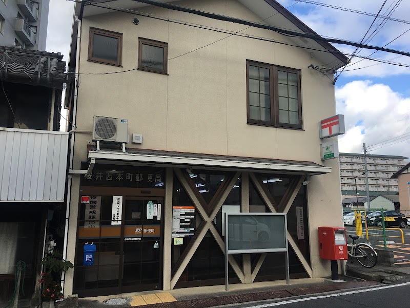 桜井西本町郵便局