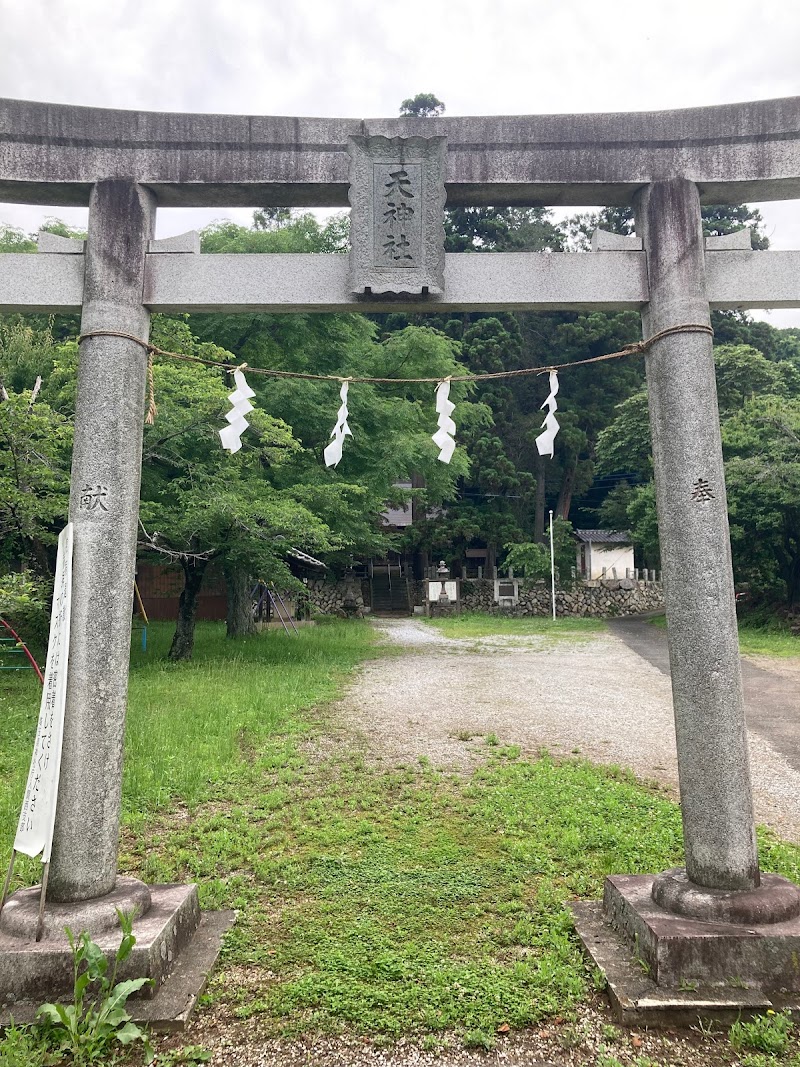 天神社