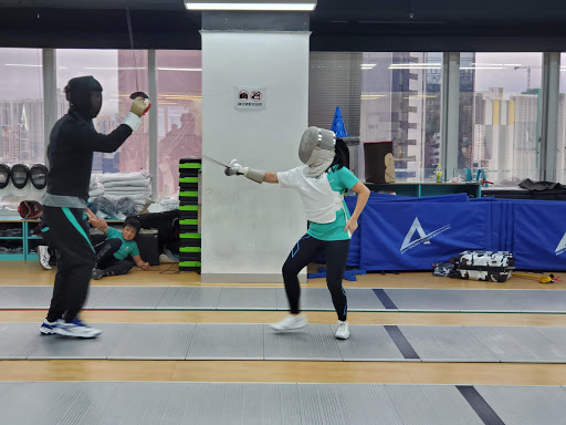 Asian Fencing College 亞洲劍擊學院