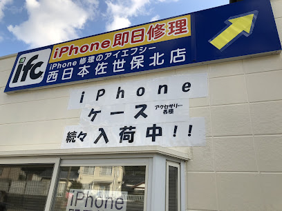 iphone修理の店 佐世保佐々店