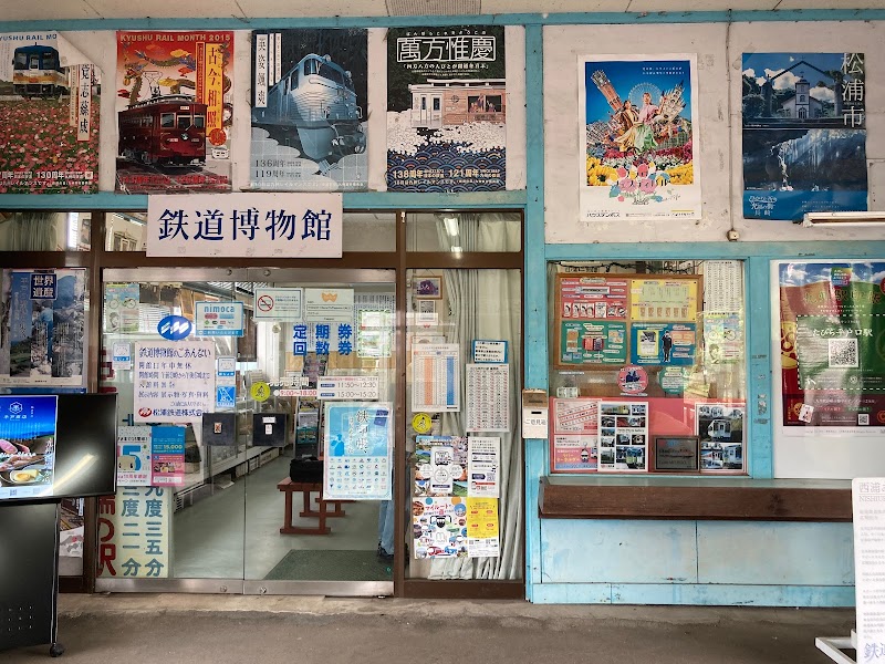 松浦鉄道たびら平戸口鉄道博物館
