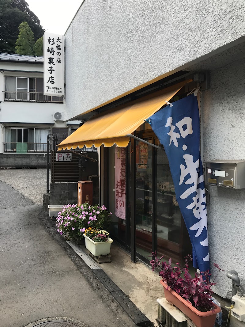 杉崎菓子店