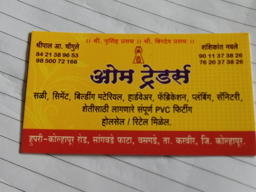 om traders