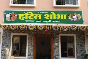 Hotel Shobha image