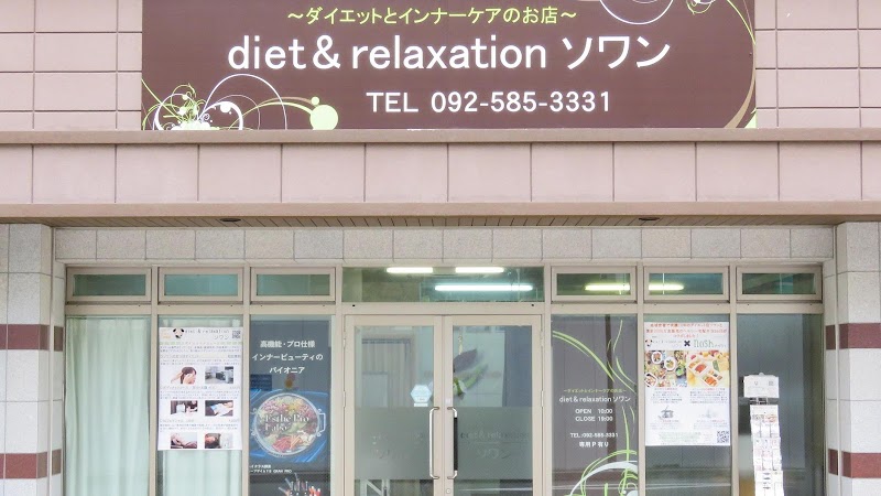 diet&relaxation ソワン