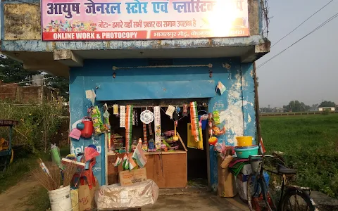 Ayush General Store and Plastic Material Shop, A MultiComplex Shopping Center Bodhgaya image