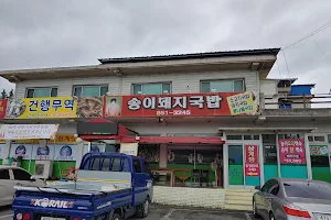 송이돼지국밥 image